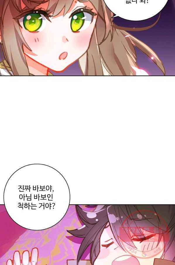 대귀갑사 104화 11