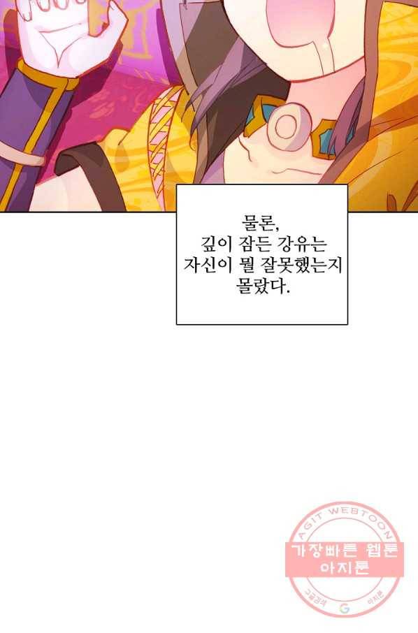 대귀갑사 104화 12