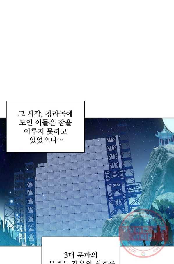 대귀갑사 104화 13