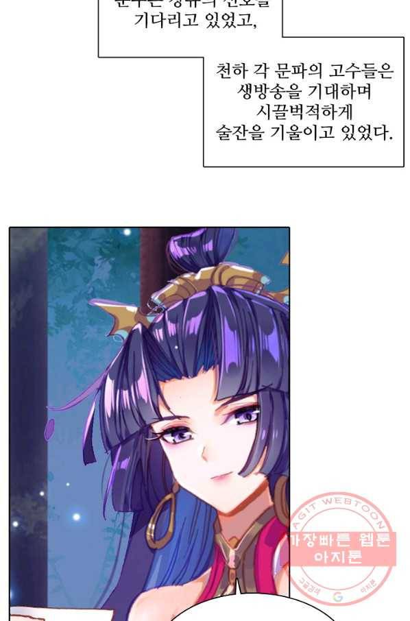 대귀갑사 104화 14