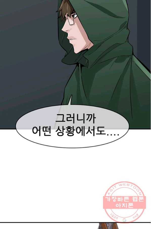 언데드킹 잠들지 않는 파수꾼 327화 3