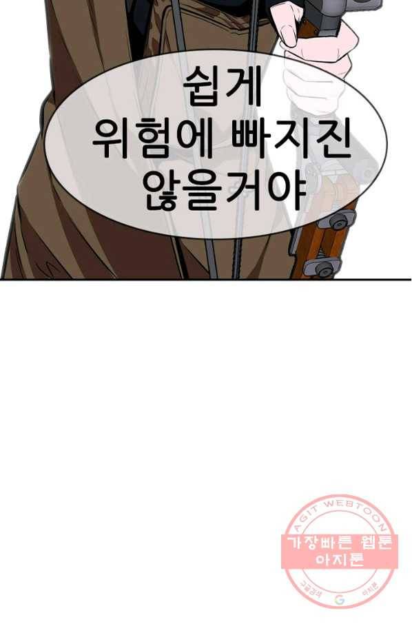 언데드킹 잠들지 않는 파수꾼 327화 5