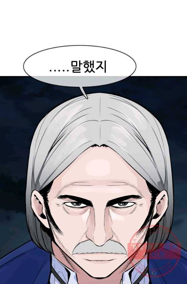 언데드킹 잠들지 않는 파수꾼 327화 8