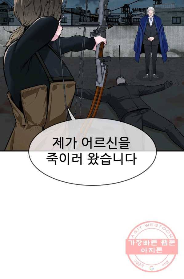 언데드킹 잠들지 않는 파수꾼 327화 10