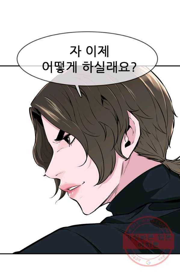언데드킹 잠들지 않는 파수꾼 327화 11