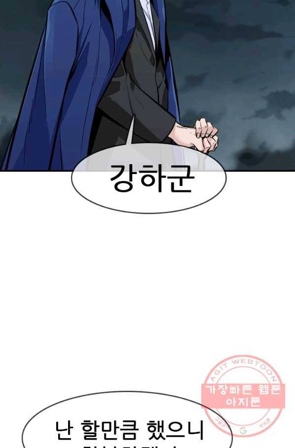 언데드킹 잠들지 않는 파수꾼 327화 13