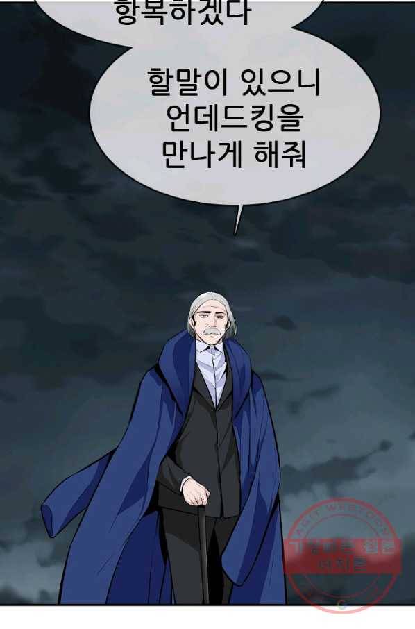 언데드킹 잠들지 않는 파수꾼 327화 14