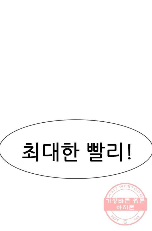 언데드킹 잠들지 않는 파수꾼 327화 15