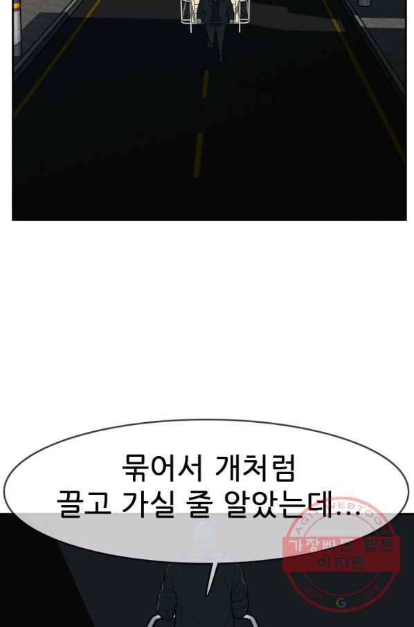 언데드킹 잠들지 않는 파수꾼 327화 20