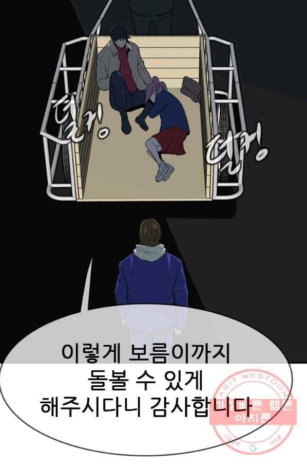 언데드킹 잠들지 않는 파수꾼 327화 21