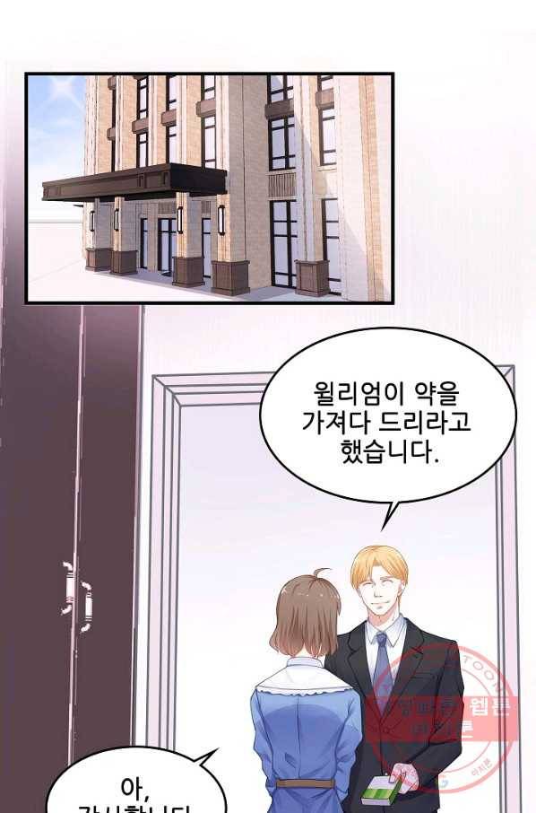 이 남자를 상속받겠습니다 45화 1