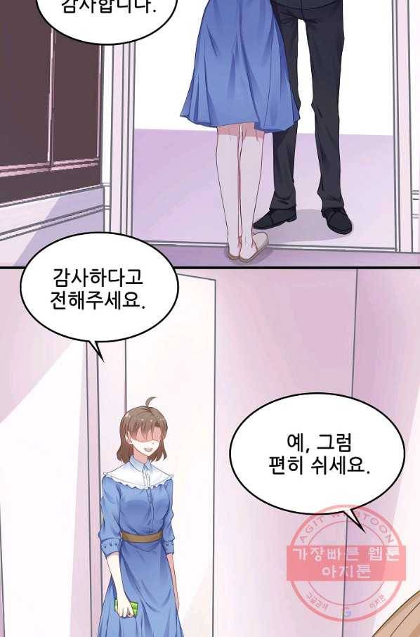 이 남자를 상속받겠습니다 45화 2