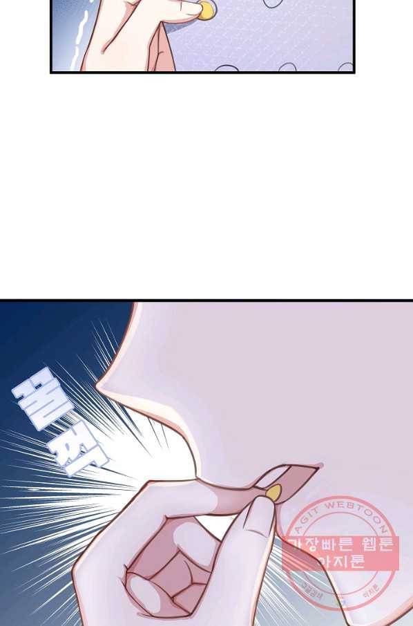 이 남자를 상속받겠습니다 45화 6