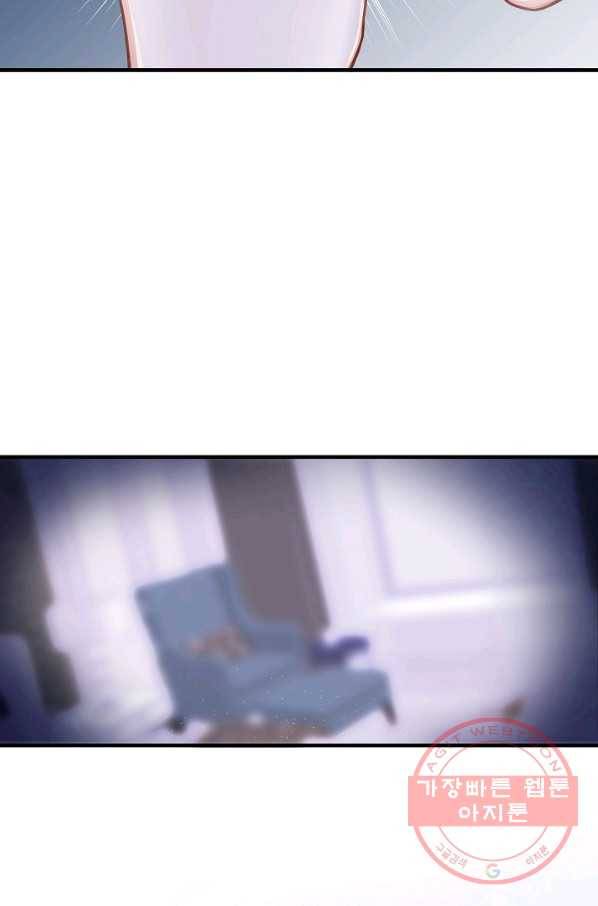 이 남자를 상속받겠습니다 45화 7