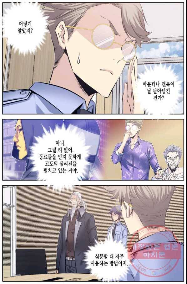 진협 110화 2