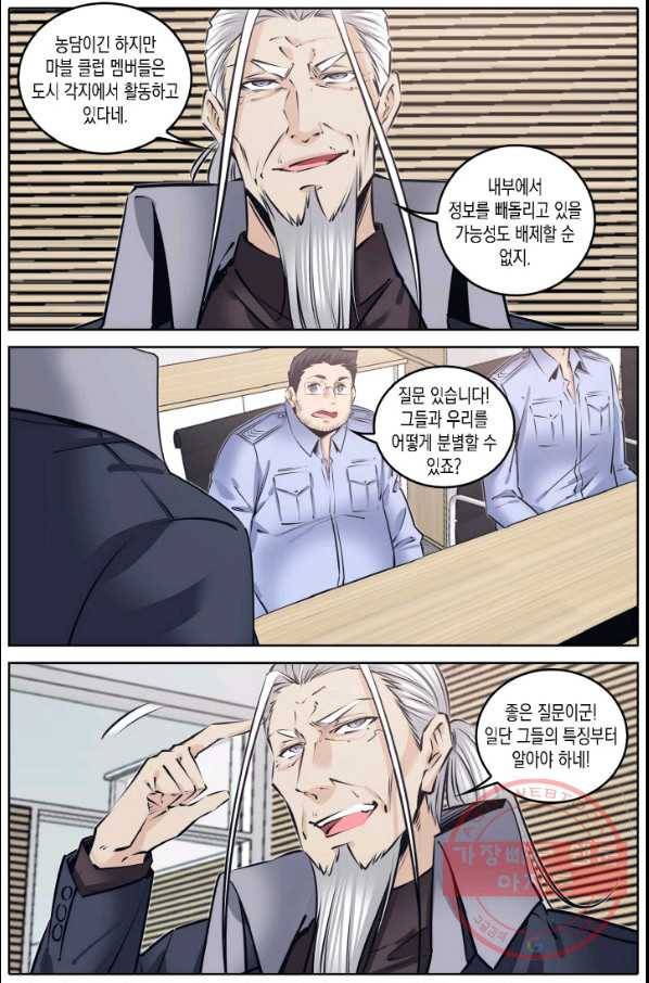 진협 110화 4