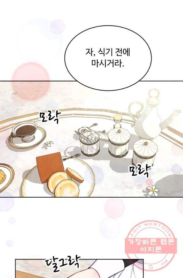 베이비 드래곤 5화 1