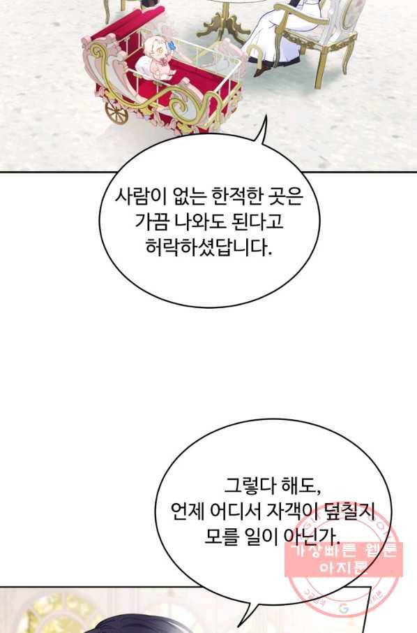 베이비 드래곤 5화 4