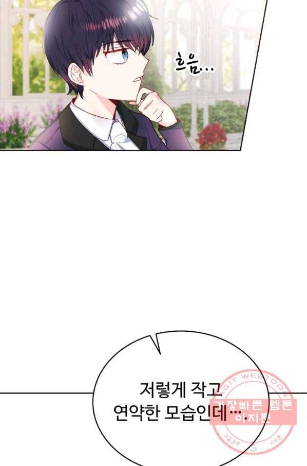베이비 드래곤 5화 5