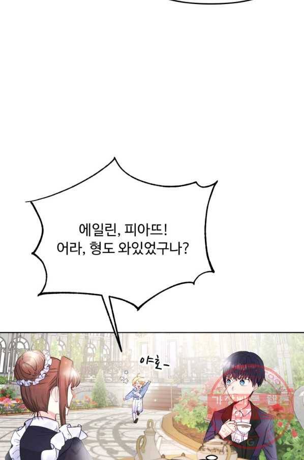 베이비 드래곤 5화 7
