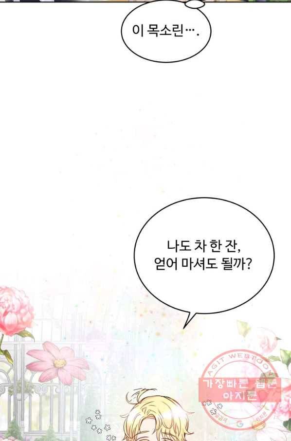 베이비 드래곤 5화 8