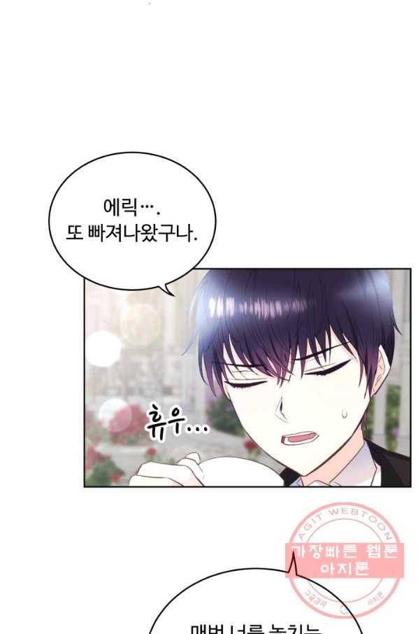 베이비 드래곤 5화 10