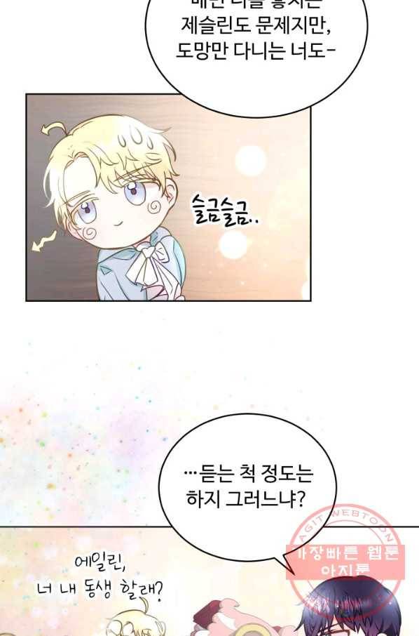 베이비 드래곤 5화 11