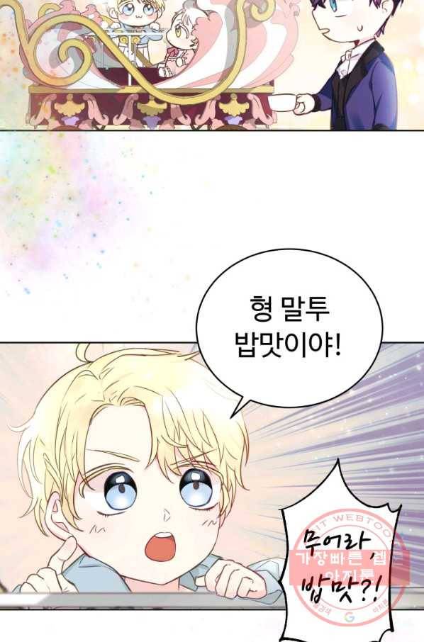 베이비 드래곤 5화 12