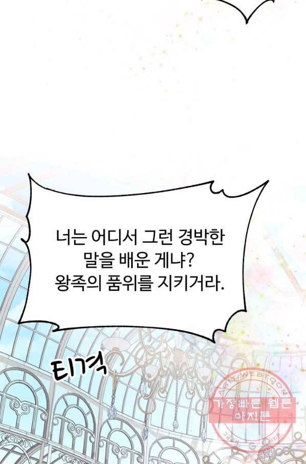 베이비 드래곤 5화 13