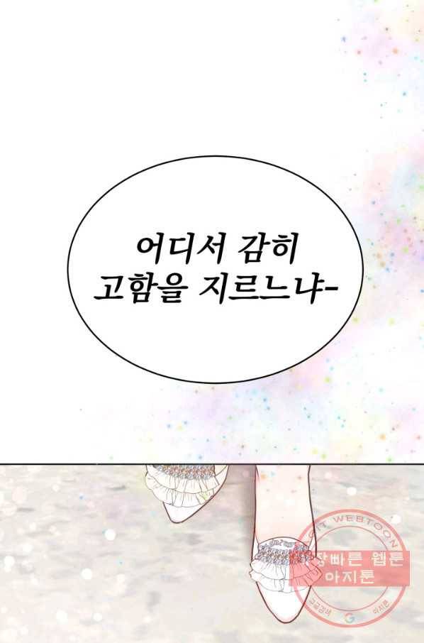 베이비 드래곤 5화 15
