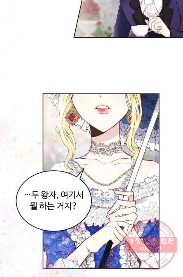 베이비 드래곤 5화 17
