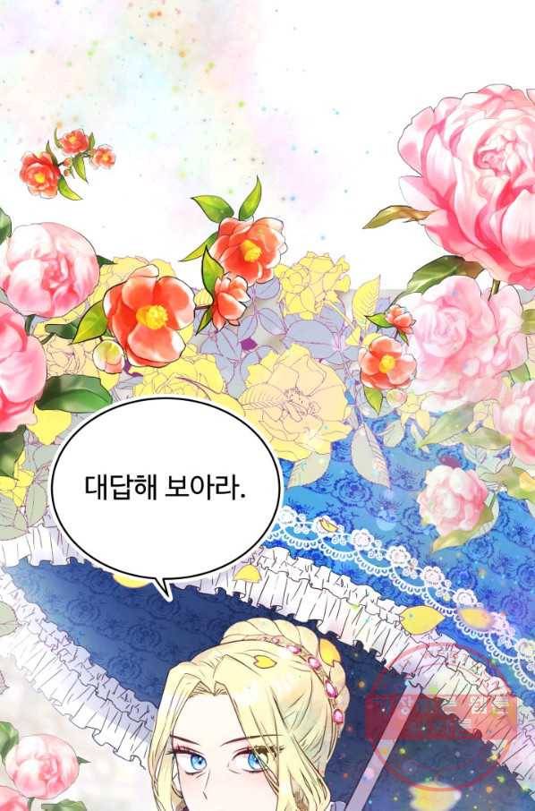베이비 드래곤 5화 18