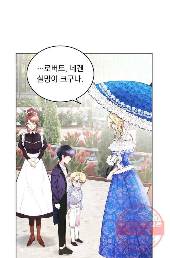 베이비 드래곤 5화 22