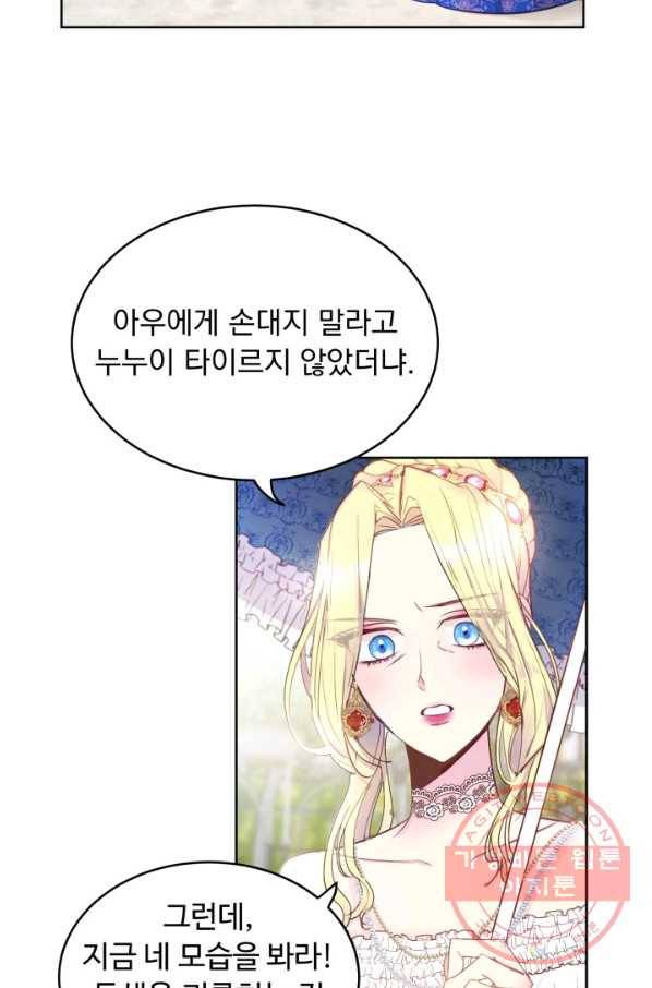 베이비 드래곤 5화 23