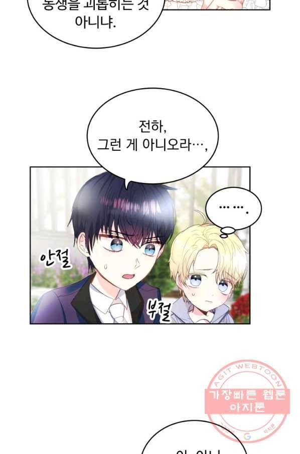 베이비 드래곤 5화 24