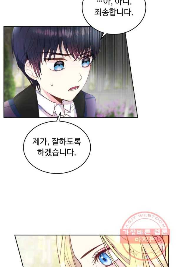 베이비 드래곤 5화 25