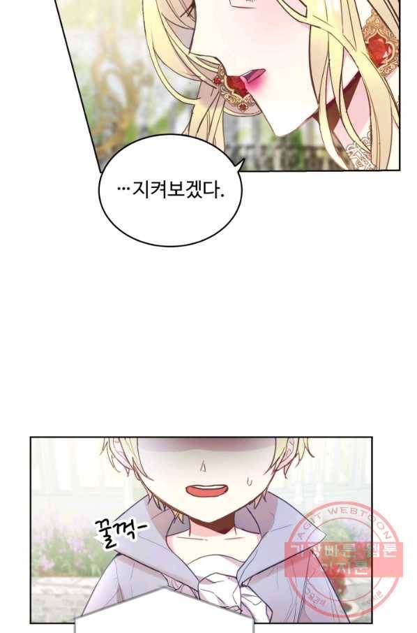 베이비 드래곤 5화 26
