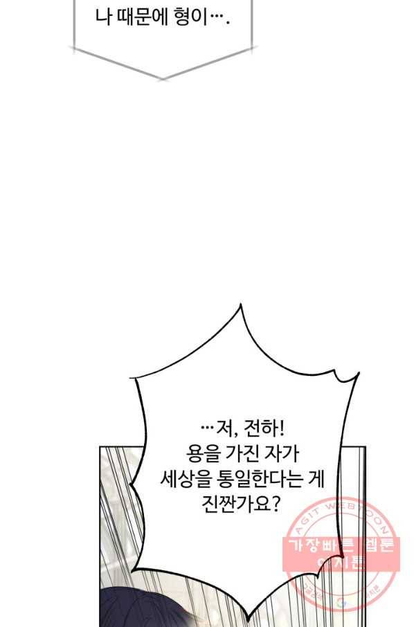 베이비 드래곤 5화 27