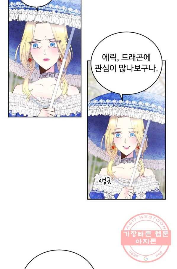베이비 드래곤 5화 29