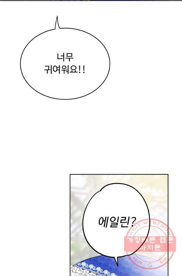베이비 드래곤 5화 32