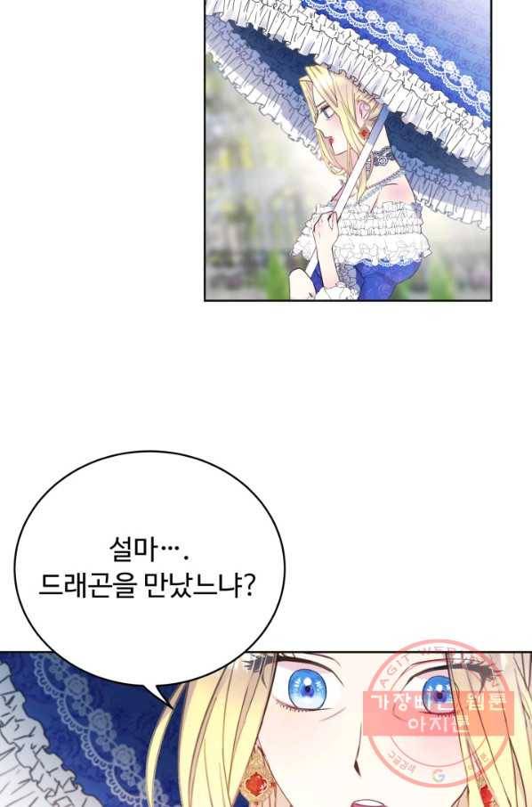 베이비 드래곤 5화 33