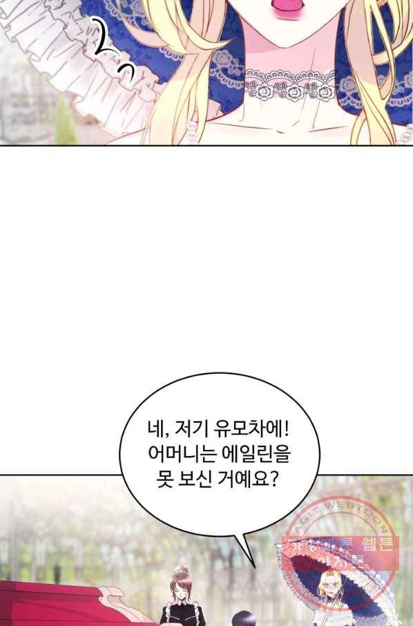 베이비 드래곤 5화 34