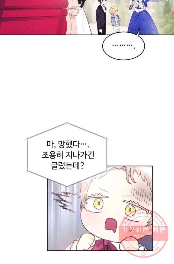 베이비 드래곤 5화 35