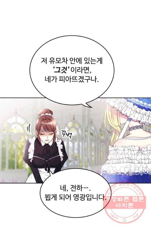 베이비 드래곤 5화 36