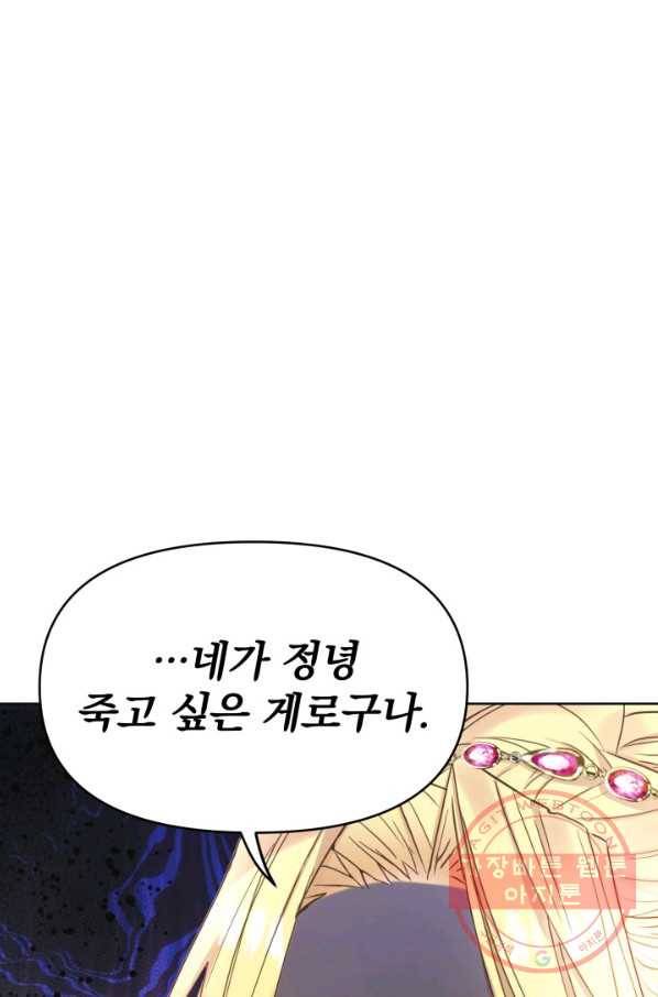 베이비 드래곤 5화 37