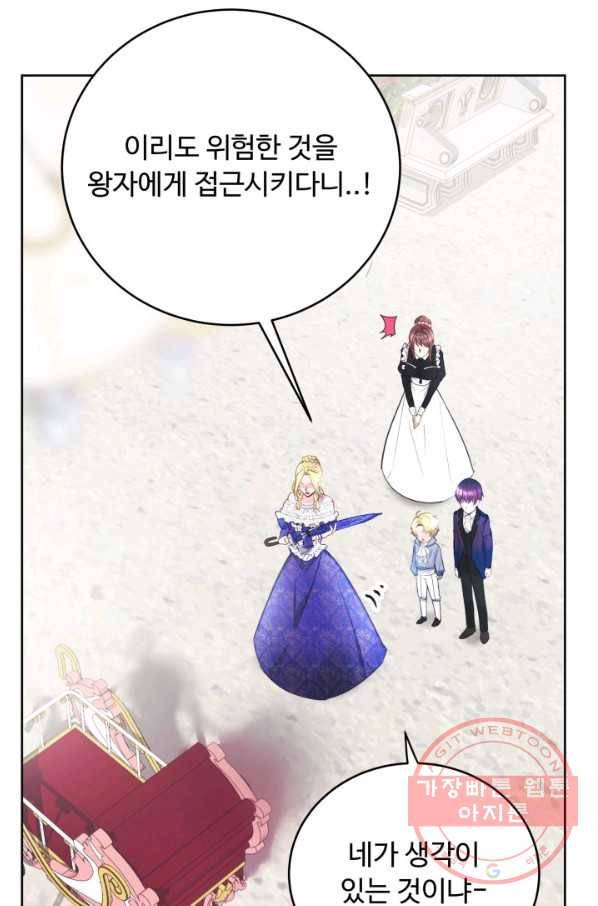 베이비 드래곤 5화 40