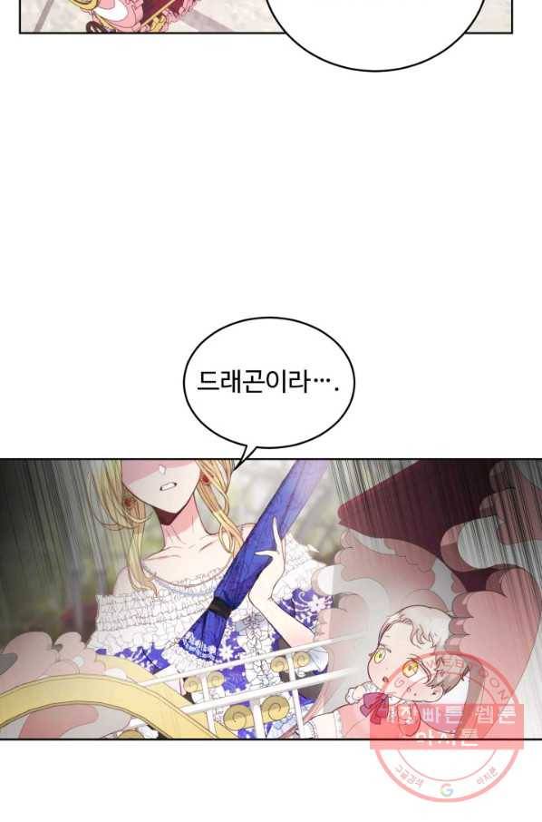 베이비 드래곤 5화 41