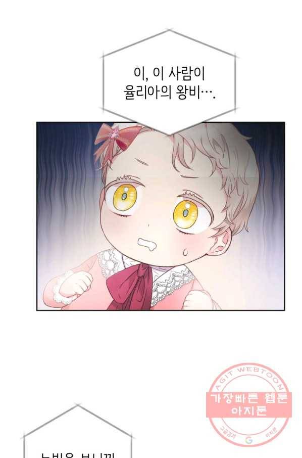 베이비 드래곤 5화 42