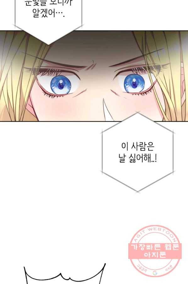 베이비 드래곤 5화 43