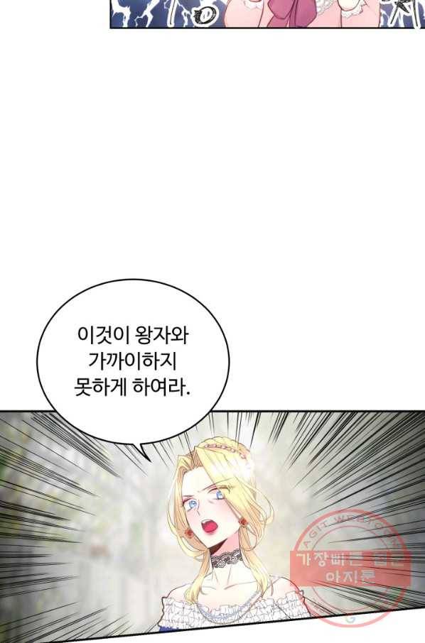 베이비 드래곤 5화 45